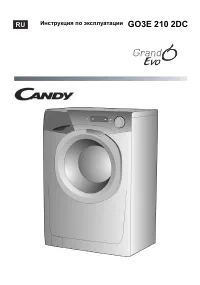 Candy GO3E 210 2DC