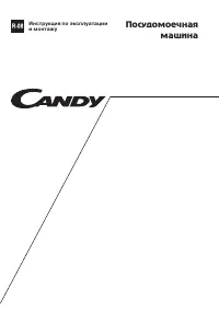 Candy CDI 9P50-S