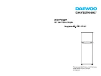 Daewoo FR-2701