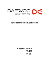 Daewoo FF-98_FF-185_FF-208