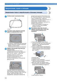 Страница 102
