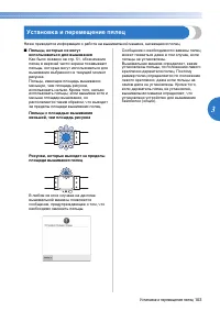 Страница 105