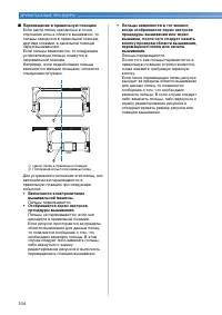 Страница 106