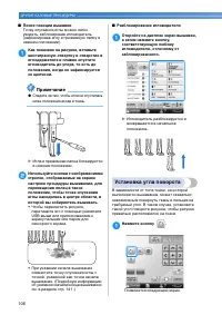 Страница 108