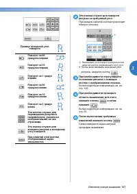 Страница 109