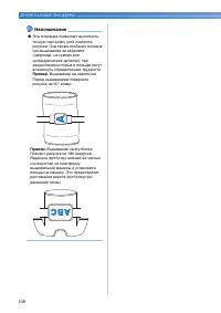 Страница 110