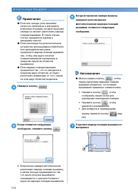 Страница 114