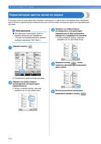 Страница 116