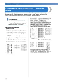 Страница 118