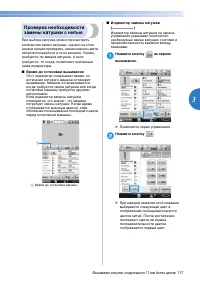 Страница 119