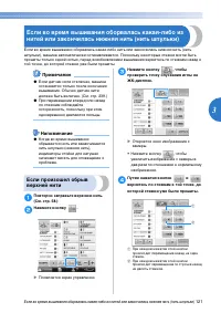 Страница 123