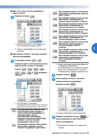 Страница 127