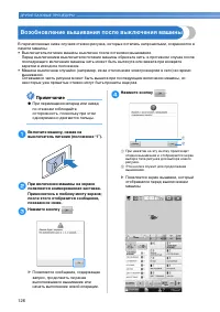 Страница 128