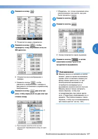 Страница 129