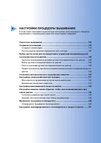Страница 133
