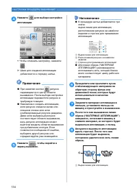 Страница 136