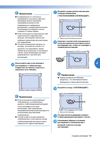 Страница 137