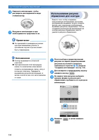 Страница 138