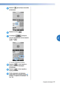 Страница 139