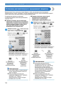 Страница 142