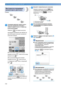 Страница 144