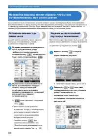 Страница 148