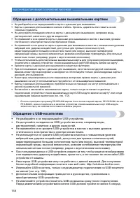 Страница 160