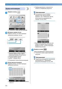 Страница 172