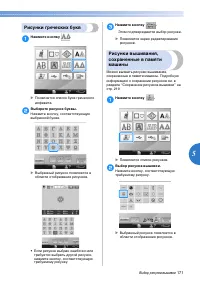 Страница 173