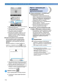 Страница 174