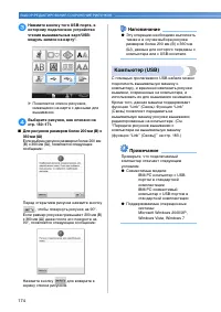 Страница 176