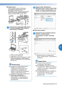 Страница 177