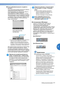Страница 179