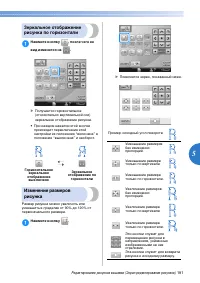 Страница 193