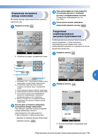Страница 197
