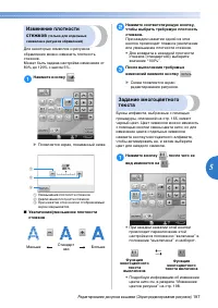 Страница 199