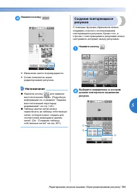 Страница 201