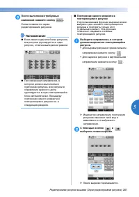 Страница 203