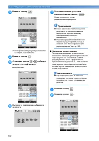 Страница 204