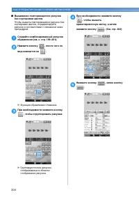 Страница 206