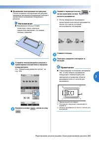 Страница 207