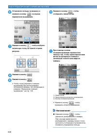Страница 208
