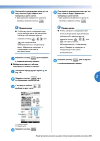 Страница 211