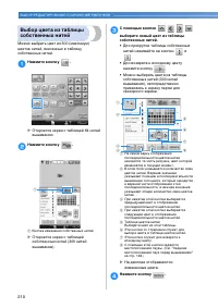 Страница 212