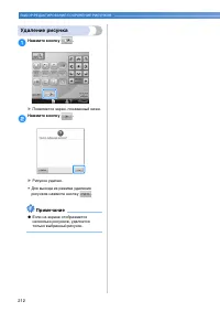 Страница 214