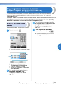 Страница 215