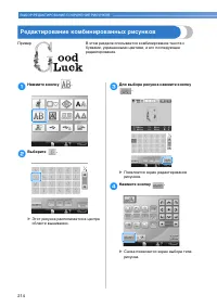 Страница 216