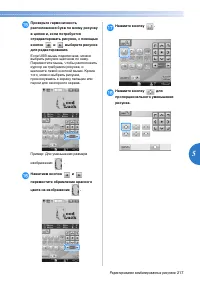 Страница 219