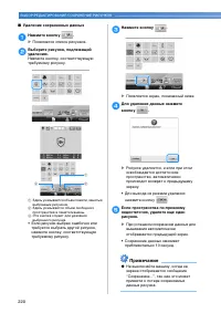 Страница 222