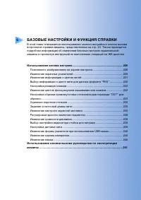 Страница 227